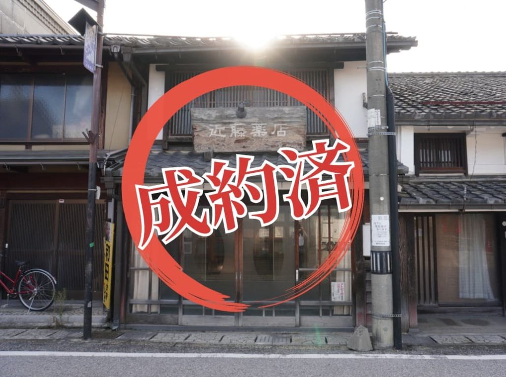 売主物件が成約しました【お知らせ】