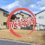 彦根市物件成約済み