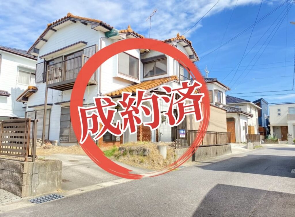 仲介物件が成約となりました - 愛知県岡崎市赤渋町 -【お知らせ】