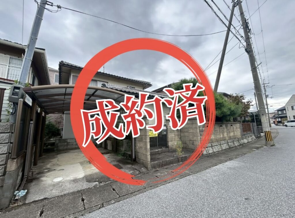 仲介物件が成約となりました - 彦根市大藪町 -【お知らせ】