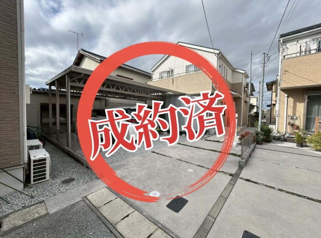 仲介物件が成約となりました - 長浜市殿町 -【お知らせ】